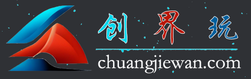 创界玩-您身边能赚钱软件宝库