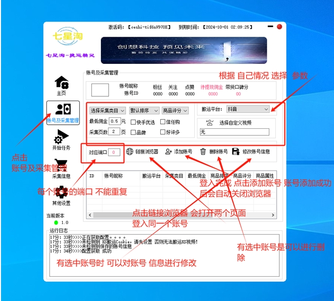 图片[2]-捷运精灵短视频搬运工具