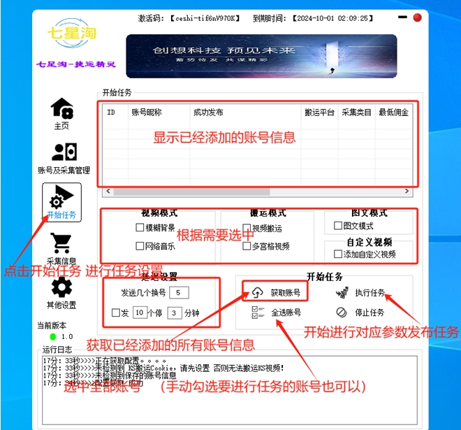 图片[3]-捷运精灵短视频搬运工具