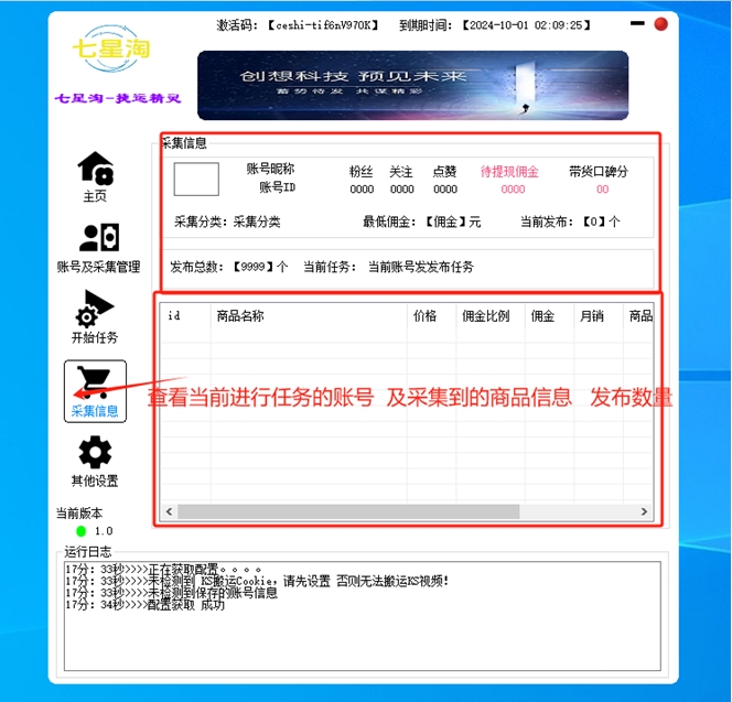 图片[4]-捷运精灵短视频搬运工具