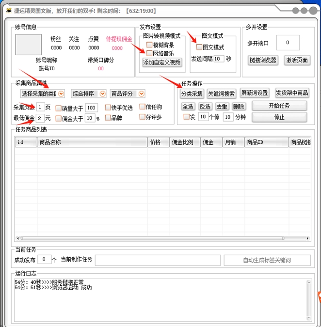 图片[2]-捷运精灵图文版-快手图文生成视频