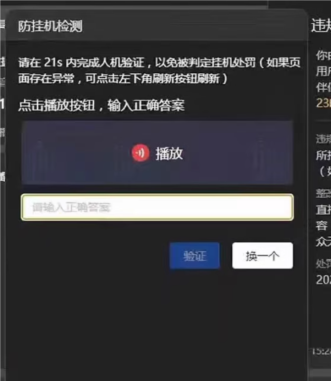 图片[2]-抖音无人直播魔方语音滑块验证识别系统