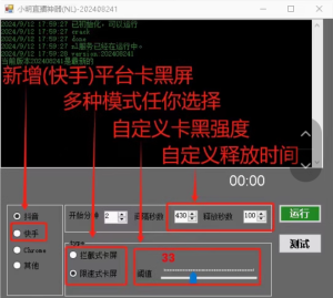无人直播卡黑助手-创界玩