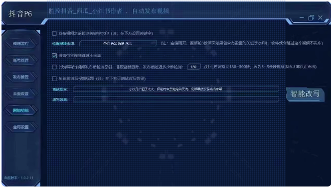 图片[1]-p6视频搬运软件-抖音搬砖到快手实时监控自动发布软件-创界玩