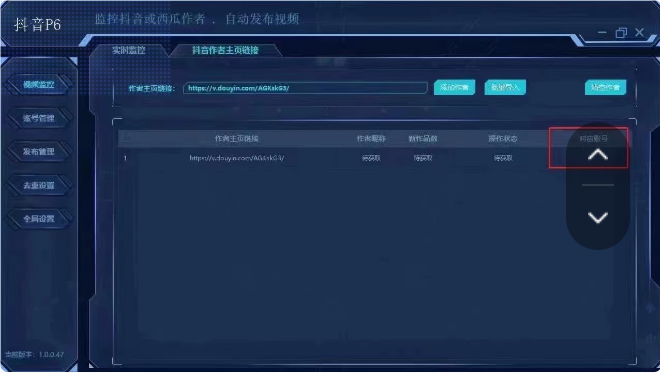 图片[3]-p6视频搬运软件-抖音搬砖到快手实时监控自动发布软件-创界玩