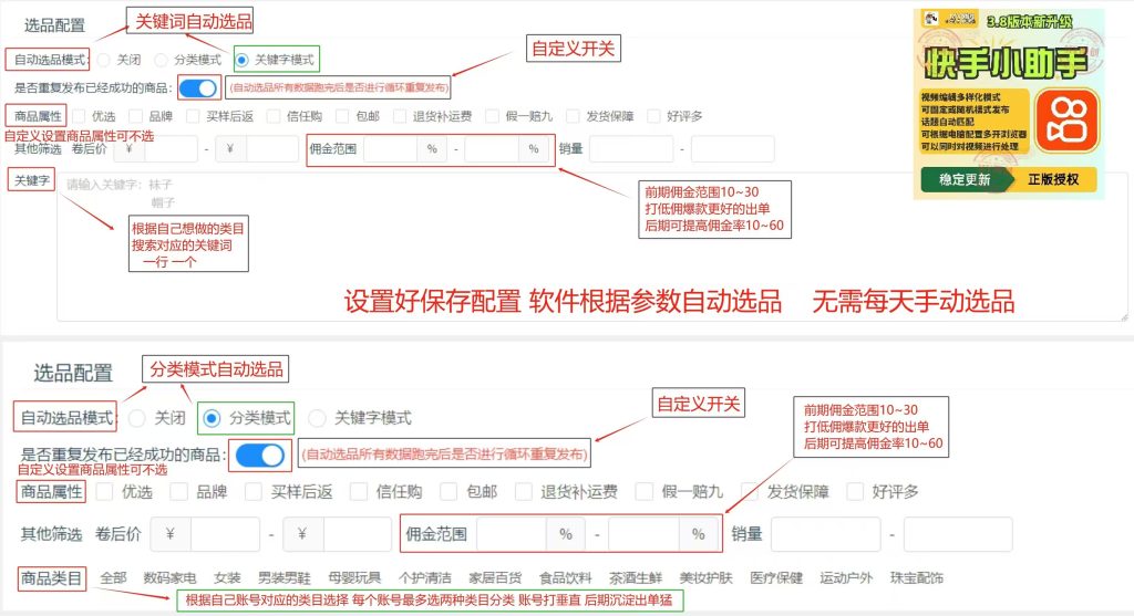 图片[5]-快手小助手全自动挂机赚钱神器