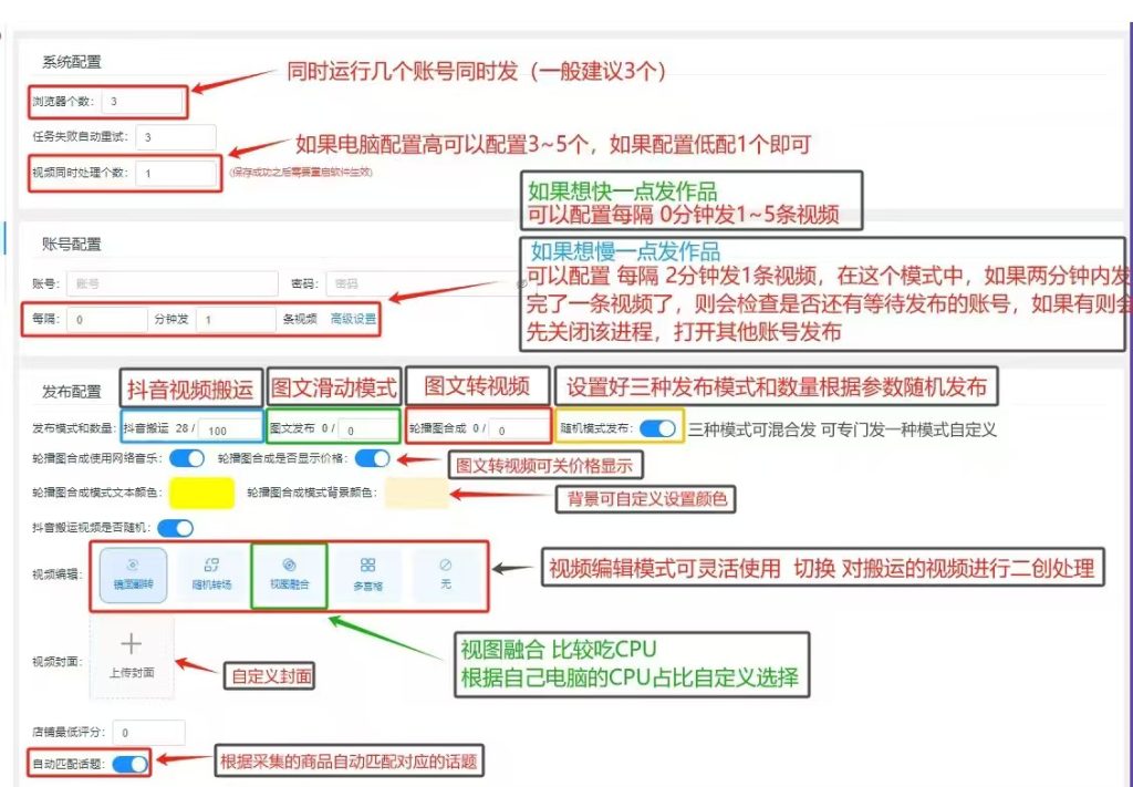 图片[6]-快手小助手全自动挂机赚钱神器