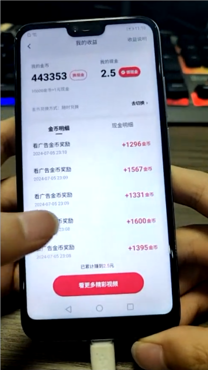 图片[3]-挖金助手-手机赚钱软件