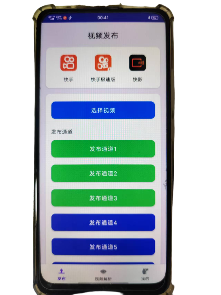 图片[1]-金豆科技快手去重辅助助手：短视频原创的得力伙伴​