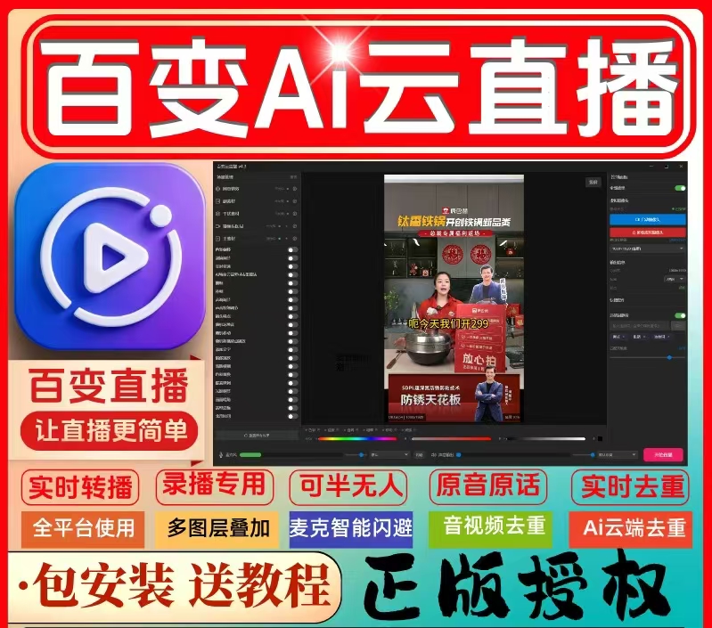 图片[1]-云转播-百变云直播-创界玩