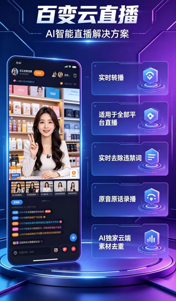 图片[4]-云转播-百变云直播-创界玩